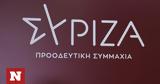 Πρόταση, ΣΥΡΙΖΑ,protasi, syriza