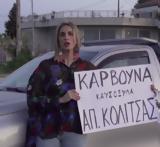 Viral, Zari – Κάρβουνα, [βίντεο],Viral, Zari – karvouna, [vinteo]