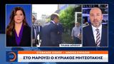 Μαρούσι, Κυριάκος Μητσοτάκης,marousi, kyriakos mitsotakis