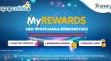 MyREWARDS, - Ολοκληρώνεις,MyREWARDS, - oloklironeis