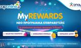 MyREWARDS, Νέο, – Εκπληρώνεις,MyREWARDS, neo, – ekplironeis