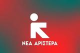 Αριστερά, Προκλητική, Μιχαλολιάκου,aristera, proklitiki, michaloliakou