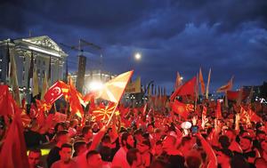 Έρχεται, VMRO, erchetai, VMRO