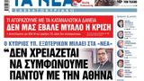 ΝΕΑ, Παρασκευής, Δεν, Αθήνα,nea, paraskevis, den, athina