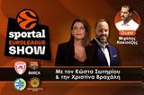 Sportal Euroleague Show, Βράδυ, Ολυμπιακό, ΣΕΦ, Μπέρμιγχαμ, Μακάμπι, Παναθηναϊκός,Sportal Euroleague Show, vrady, olybiako, sef, bermigcham, makabi, panathinaikos