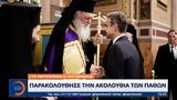 Μητρόπολη, Μητσοτάκης, Παρακολούθησε, Παθών,mitropoli, mitsotakis, parakolouthise, pathon