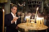 Μητσοτάκης, Πάσχα,mitsotakis, pascha