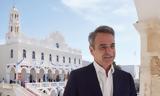 Μητσοτάκης, [vid],mitsotakis, [vid]