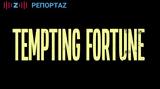 Tempting Fortune, Αυτό, Acun, ΣΚΑΙ,Tempting Fortune, afto, Acun, skai