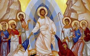 Εορτολόγιο Κυριακή, Πάσχα 5 Μαΐου, Ανάσταση, Κυρίου, eortologio kyriaki, pascha 5 maΐou, anastasi, kyriou