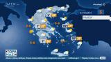 Καιρός 05052024 Βελτιωμένες,kairos 05052024 veltiomenes