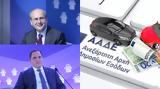 Ανατροπές, ΦΠΑ –, Ιούλιο,anatropes, fpa –, ioulio