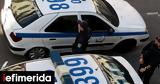 Χειροπέδες, 31χρονο, -Πώς, Μεταξουργείο,cheiropedes, 31chrono, -pos, metaxourgeio