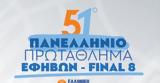 Πανελλήνιο Πρωτάθλημα Εφήβων, Ανοίγει, Final Eight, Άρτα -,panellinio protathlima efivon, anoigei, Final Eight, arta -