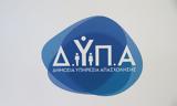 ΔΥΠΑ, Μάϊο,dypa, maio