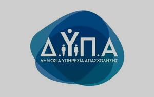 Συνολικά 75, ΔΥΠΑ, Μάιο, synolika 75, dypa, maio