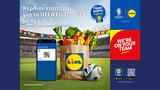 Διπλά, UEFA Euro 2024, Lidl,dipla, UEFA Euro 2024, Lidl