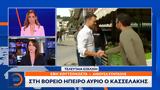 Βόρειο Ήπειρο, Κασσελάκης,voreio ipeiro, kasselakis