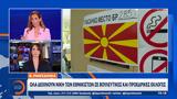 Βόρεια Μακεδονία, Όλα,voreia makedonia, ola