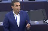 ΕuroJam 2024, Δείτε, Αλέξη Τσίπρα, Ευρώπη,euroJam 2024, deite, alexi tsipra, evropi