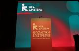 Ηλιόπουλος, Μητσοτάκη,iliopoulos, mitsotaki