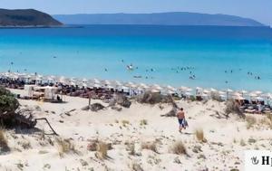 Χαλκιδική, 2023, chalkidiki, 2023