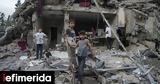 Γάζα, Χαμάς, -Σίφα,gaza, chamas, -sifa