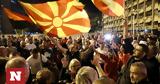 Σκόπια, Θρίαμβος, VMRO-DPMNE,skopia, thriamvos, VMRO-DPMNE