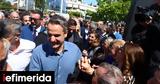 Μητσοτάκης -Σήμερα, Χαϊδάρι,mitsotakis -simera, chaidari