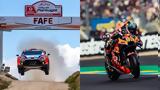 WRC-MotoGP, 10-12 Μαΐου,WRC-MotoGP, 10-12 maΐou