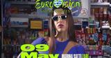 Μαρίνα Σάττι, Eurovision,marina satti, Eurovision