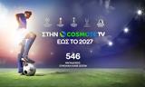 COSMOTE TV, 2027,UEFA Champions League UEFA Europa League, UEFA Conference League