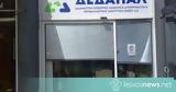 Σύμβαση ΔΕΔΑΠΑΛ, Δήμο Μυτιλήνης,symvasi dedapal, dimo mytilinis