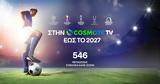 COSMOTE TV, 2027,UEFA Champions League UEFA Europa League, UEFA Conference League