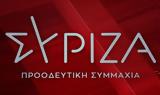 ΣΥΡΙΖΑ-ΠΣ, Συμφωνεί, Αλβανού,syriza-ps, symfonei, alvanou