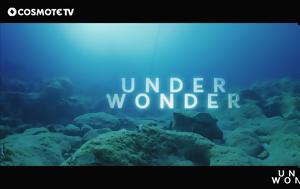 UNDERWONDER, Έρχεται, COSMOTE TV, UNDERWONDER, erchetai, COSMOTE TV