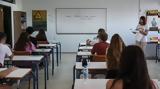 Πανελλήνιες 2024, Αντίστροφη,panellinies 2024, antistrofi