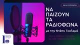 Ντέπυ Γκολεμά –, 11 05 2024,ntepy gkolema –, 11 05 2024