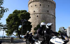 Ανήλικοι, Θεσσαλονίκη, anilikoi, thessaloniki