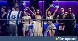 Eurovision, Μάλμε - Μεταξύ, Ισραήλ,Eurovision, malme - metaxy, israil