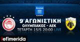 Ολυμπιακός-ΑΕΚ, COSMOTE TV,olybiakos-aek, COSMOTE TV