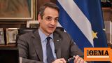 Μητσοτάκης, Ανάρτηση, Φώφη Γεννηματά,mitsotakis, anartisi, fofi gennimata