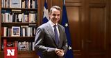 Μητσοτάκης, Σαββάτου, Alpha,mitsotakis, savvatou, Alpha