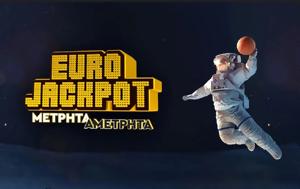 Eurojackpot - Κλήρωση 105, Ελλάδα, 138, Eurojackpot - klirosi 105, ellada, 138