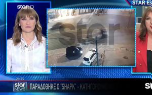 Δολοφονία Λυγγερίδη, Shark, dolofonia lyngeridi, Shark