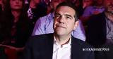 Εκτός, Αλέξης Τσίπρας – Εξωτερικού,ektos, alexis tsipras – exoterikou