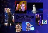 Eurovision 2024, - Πόνος,Eurovision 2024, - ponos