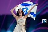 Eurovision 2024, Eden Golan, Ισραήλ, Hurricane,Eurovision 2024, Eden Golan, israil, Hurricane