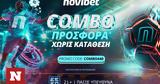 Combo Προσφορά*, Νovibet,Combo prosfora*, novibet