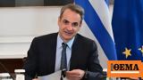 Μητσοτάκης, Διαρκής,mitsotakis, diarkis